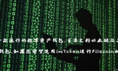 截至我最后更新的信息（2023年10月），imToken錢包