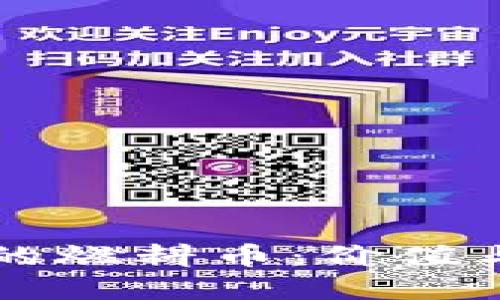 區(qū)塊鏈中的燃料幣：價值與功能詳解