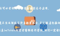 要解決“imToken錢包怎么添加不了幣種”的問題，