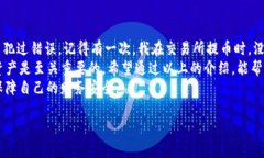 為了將FIIL幣提到IM錢包進(jìn)行存儲(chǔ)，以下是詳細(xì)的