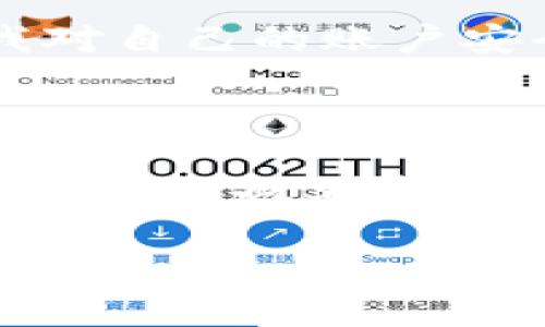 對于“im錢包”的安裝，您可以按照以下步驟操作，我將為您簡要介紹這個過程，并提供一些實用的建議。

### 安裝im錢包的步驟

第一步：訪問官網或應用商店
首先，您需要訪問im錢包的官方網站，或者根據(jù)您的手機操作系統(tǒng)（如iOS或Android），前往相應的應用商店（如App Store或Google Play）。確保您下載的應用是官方版本，以避免安全風險。

第二步：下載應用
在官網或應用商店搜索“im錢包”，并點擊下載按鈕。請注意查看應用的評價和下載量，確保選擇的是受歡迎且評價較高的應用。

第三步：安裝應用
下載完成后，運行安裝程序或點擊“安裝”按鈕。根據(jù)手機的安全設置，您可能需要允許安裝來自未知來源的應用（如果是從官網下載的話）。

第四步：創(chuàng)建賬戶或登錄
安裝完成后，打開im錢包應用，您可以選擇創(chuàng)建一個新賬戶或使用已有賬戶進行登錄。如果您是新用戶，通常需要提供一些基本信息，例如電子郵件地址和密碼。

第五步：設置安全措施
為了保護您的錢包安全，建議您設置雙重身份驗證、密碼或其他安全措施。這些措施可以有效阻止未經授權的訪問，確保您的數(shù)字資產安全。

第六步：使用im錢包
成功登錄后，您可以開始使用im錢包進行各種操作，如充值、交易、轉賬等。請根據(jù)應用內的引導完成相關設置，比如添加銀行卡或綁定其他支付方式。

### 個人觀點與經歷

想到我第一次嘗試使用數(shù)字錢包的經歷，真是充滿了興奮與緊張。我記得那是幾年前，當時市場上已經有不少數(shù)字錢包產品了，但我對它們的安全性和實用性充滿了疑慮。朋友向我推薦了一個當時比較熱門的數(shù)字錢包，我?guī)е胄虐胍傻膽B(tài)度下載了它。

探索數(shù)字錢包的樂趣
隨著不斷地使用，我逐漸發(fā)現(xiàn)數(shù)字錢包給生活帶來了很多便利。無論是在線購物、轉賬還是投資，都能通過一個應用來完成，這種感覺真的很神奇。尤其是在我旅行時，數(shù)字錢包讓我不用攜帶大量現(xiàn)金，減少了很多麻煩。

安全問題的思考
不過，在享受便利的同時，我也意識到了數(shù)字錢包的安全性問題。一次，我的朋友因賬戶被盜而損失了不少資金，這讓我對自己的賬戶安全更加重視。因此，我在使用im錢包時，特別注意設置強密碼和開啟雙重身份驗證。

### 總結

在使用im錢包的過程中，您會發(fā)現(xiàn)它不僅是一種支付工具，更是一個管理個人財務的重要助手。但在享受技術帶來的便利時，也要牢記保護個人信息和資產安全的重要性。

希望以上內容能對您安裝和使用im錢包提供幫助！如果您還有其他問題或者需要進一步的指導，歡迎隨時提問。
