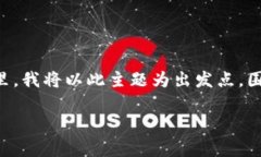 關(guān)于“區(qū)塊鏈思維”的論文評價是一個非常廣泛