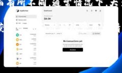 關(guān)于im錢包的充值手續(xù)費，具體費用可能會因地區(qū)