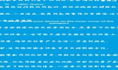   如何找回imToken錢包的助記詞：實用技巧與建議