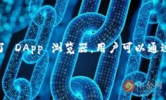ImToken 錢包是一個支持多種加密貨幣的數(shù)字錢包，