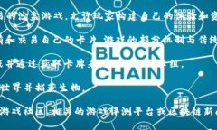 截至我最后的更新（2023年10月），區(qū)塊鏈游戲的