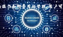 在使用imToken錢包進(jìn)行轉(zhuǎn)賬時，確實需要注意相關(guān)