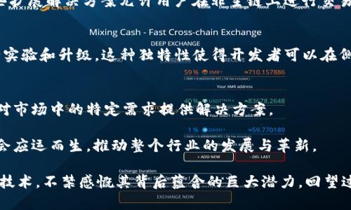 在虛擬幣和區(qū)塊鏈的世界中，有多種類型的鏈，每種鏈都有其獨(dú)特的功能和用途。以下是一些主要的區(qū)塊鏈類型：

1. 公有鏈
公有鏈?zhǔn)峭耆_放的，任何人都可以加入并參與網(wǎng)絡(luò)的維護(hù)。比特幣和以太坊是公有鏈的典型代表。在這些鏈上，所有的交易記錄都是公開透明的，任何人都可以查看區(qū)塊鏈上的數(shù)據(jù)。這種開放性使得公有鏈具備較強(qiáng)的去中心化特性，可以有效防止單點(diǎn)故障。然而，由于其開放性和相對(duì)較高的交易驗(yàn)證需求，公有鏈的交易速度和處理能力相對(duì)較低，常常面臨擴(kuò)展性的問題。

2. 私有鏈
私有鏈?zhǔn)怯蓡蝹€(gè)組織控制的鏈，只有受邀的成員才能參與。相較于公有鏈，私有鏈在效率和隱私方面具有優(yōu)勢(shì)。許多企業(yè)使用私有鏈來保護(hù)其敏感數(shù)據(jù)，同時(shí)利用區(qū)塊鏈的特點(diǎn)來提高數(shù)據(jù)的安全性與可靠性。例如，很多大型金融機(jī)構(gòu)和供應(yīng)鏈公司正在探索私有鏈以改善其內(nèi)部操作的效率。然而，私有鏈的去中心化特性較弱，可能會(huì)遭受控制和管理上的風(fēng)險(xiǎn)。

3. 聯(lián)盟鏈
聯(lián)盟鏈?zhǔn)枪墟満退接墟湹慕Y(jié)合體，通常由多個(gè)組織共同管理。參與者通常是在特定行業(yè)內(nèi)的合作伙伴，通過聯(lián)盟鏈可以實(shí)現(xiàn)數(shù)據(jù)的共享與合作，而不必完全開放給公眾。這種方式不僅提高了交易的效率，而且保證了數(shù)據(jù)的可靠性和安全性。常見于銀行、保險(xiǎn)等行業(yè)，聯(lián)盟鏈的優(yōu)勢(shì)在于能夠?qū)崿F(xiàn)各方利益的平衡，比如多個(gè)銀行可以共同利用一個(gè)區(qū)塊鏈來清算和結(jié)算交易。

4. 混合鏈
混合鏈?zhǔn)墙Y(jié)合公有鏈和私有鏈特性的區(qū)塊鏈，允許某些數(shù)據(jù)是公開的，而另一些數(shù)據(jù)則只對(duì)特定的用戶可見。它在確保數(shù)據(jù)隱私的同時(shí)又不完全關(guān)閉公共訪問。例如，醫(yī)療健康領(lǐng)域有時(shí)會(huì)使用混合鏈，醫(yī)療數(shù)據(jù)的某些部分是私有的，僅限授權(quán)者可以訪問，而其他部分則可以供公共查詢?；旌湘溙峁┝烁屿`活的選擇，通過適當(dāng)?shù)碾[私保護(hù)機(jī)制，能夠平衡公開性和隱私之間的關(guān)系。

5. 流動(dòng)性鏈
流動(dòng)性鏈?zhǔn)墙陙砼d起的一種新型鏈，主要用于金融資產(chǎn)的交易和流通。通過流動(dòng)性鏈，用戶可以在不同平臺(tái)之間輕松轉(zhuǎn)移資產(chǎn)，提高了資金的流動(dòng)性。流動(dòng)性鏈的設(shè)計(jì)目的是為了消除資產(chǎn)孤島現(xiàn)象，使得不同鏈上的資產(chǎn)可以自由流動(dòng)，進(jìn)而提升整個(gè)生態(tài)系統(tǒng)的活躍度。這種鏈通常利用智能合約來實(shí)現(xiàn)各種資產(chǎn)之間的兌換和交易，極大地提高了效率和便利性。

6. 擴(kuò)展鏈
擴(kuò)展鏈?zhǔn)菫榱私鉀Q公有鏈在擴(kuò)展性上面臨的困境而誕生的，旨在提高鏈的交易速度和處理能力。擴(kuò)展鏈通常涵蓋一些二層解決方案，比如閃電網(wǎng)絡(luò)（Lightning Network）和側(cè)鏈（Sidechain）。這些擴(kuò)展解決方案允許用戶在非主鏈上進(jìn)行交易，之后再將結(jié)果合并到主鏈上，從而減少了主鏈的負(fù)擔(dān)，提高了整個(gè)網(wǎng)絡(luò)的效率。

7. 側(cè)鏈
側(cè)鏈?zhǔn)且环N獨(dú)立于主鏈的區(qū)塊鏈，可以與主鏈之間進(jìn)行資產(chǎn)的轉(zhuǎn)移。側(cè)鏈允許用戶在主鏈和側(cè)鏈之間自由往返，從而實(shí)現(xiàn)資產(chǎn)的靈活管理。側(cè)鏈的一個(gè)重要優(yōu)勢(shì)是可以在不影響主鏈的情況下進(jìn)行實(shí)驗(yàn)和升級(jí)。這種獨(dú)特性使得開發(fā)者可以在側(cè)鏈上測(cè)試新功能和應(yīng)用，而不必?fù)?dān)心會(huì)對(duì)主鏈的安全性和穩(wěn)定性產(chǎn)生影響。

8. 特殊用途鏈
除了上面提到的一些主流鏈之外，還有一些特殊用途的鏈。這些鏈通常針對(duì)特定的應(yīng)用場(chǎng)景而設(shè)計(jì)，比如供應(yīng)鏈鏈、醫(yī)療鏈、版權(quán)鏈等。這些鏈往往結(jié)合了區(qū)塊鏈的透明性、不可篡改性和追溯性，針對(duì)市場(chǎng)中的特定需求提供解決方案。

總體來說，區(qū)塊鏈的種類繁多，每種鏈都有其獨(dú)特的優(yōu)勢(shì)與劣勢(shì)。在選擇適合的鏈時(shí)，我們需要根據(jù)具體的需求來決定。未來，隨著技術(shù)的不斷發(fā)展，區(qū)塊鏈的應(yīng)用將會(huì)越來越廣泛，更多新型鏈或許會(huì)應(yīng)運(yùn)而生，推動(dòng)整個(gè)行業(yè)的發(fā)展與革新。

在我的個(gè)人經(jīng)歷中，對(duì)于區(qū)塊鏈的理解最初源自于對(duì)比特幣的興趣。那時(shí)候我在大學(xué)，朋友們常常討論比特幣的價(jià)格波動(dòng)，仿佛這是一場(chǎng)現(xiàn)代版的淘金潮。隨著學(xué)習(xí)的深入，我了解到背后的區(qū)塊鏈技術(shù)，不禁感慨其背后蘊(yùn)含的巨大潛力?；赝^去，我發(fā)現(xiàn)自己從對(duì)虛擬貨幣的好奇，逐漸走向了對(duì)整個(gè)區(qū)塊鏈生態(tài)的探索?？萍嫉镊攘φ侨绱?，無時(shí)無刻不在改變我們的生活。每一種鏈，都是未來的一個(gè)可能，我期待著去迎接更多的可能性。