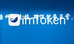 要在蘋果設(shè)備上下載“im錢包App”，您可以按照以