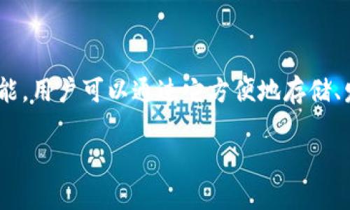 是的，imToken 是一個支持以太坊及其代幣（ERC-20 代幣）的數(shù)字貨幣錢包。imToken 提供了安全的資產管理功能，用戶可以通過它方便地存儲、發(fā)送和接收以太坊及其代幣。此外，imToken 還支持多種區(qū)塊鏈資產和功能，如 DApp 瀏覽器和去中心化交易所等。

如果你對使用 imToken 有特定問題或想了解更多關于以太坊錢包的信息，歡迎繼續(xù)詢問！