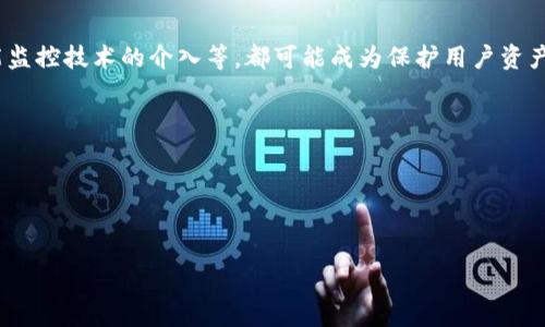 imToken錢包被盜用的技術解析
imToken作為一款廣受歡迎的數(shù)字資產(chǎn)錢包，因其便捷的服務和較好安全性而受到許多用戶的青睞。然而，隨著數(shù)字資產(chǎn)的不斷普及，黑客和不法分子的攻擊手法也層出不窮。今天，我們就來詳細探討imToken錢包被盜用的技術及其背后的原因。

一、常見的黑客攻擊手法
雖然imToken錢包本身具備較高的安全性，但用戶的使用習慣和外部環(huán)境常常是黑客攻擊的突破口。以下是一些常見的攻擊手法：

h41. 釣魚攻擊/h4
釣魚攻擊是最常見的手法之一。在這一過程中，黑客通過偽造的郵件、社交媒體或其他通訊應用，誘導用戶訪問假冒的網(wǎng)站。一旦用戶在假網(wǎng)站上輸入了私鑰或助記詞，黑客便可以輕松獲取錢包的控制權。

h42. 惡意軟件/h4
另一種常見的攻擊手法是利用惡意軟件。黑客可能通過虛假的軟件下載、惡意鏈接等方式，將病毒植入用戶設備。一旦設備感染，黑客便能通過惡意軟件監(jiān)控用戶的活動，獲取其私鑰或其他敏感信息。

h43. 社會工程學/h4
社會工程學攻擊是指黑客通過心理操控來獲得用戶的信任。比如，他們可能假裝成imToken的客服，誘騙用戶提供私人信息。在此過程中，黑客利用用戶的信任心理，實現(xiàn)了對錢包的盜用。

二、如何提高安全性
盡管黑客的攻擊手法層出不窮，但用戶可以采取一些措施來提高安全性。

h41. 多重驗證/h4
啟用雙重驗證是提高數(shù)字錢包安全性的一種有效方式。通過設置手機短信驗證或使用第三方認證應用，用戶可以在登錄時增加一道安全防線。

h42. 不泄露私鑰和助記詞/h4
用戶應該時刻謹記，私鑰和助記詞是訪問錢包的唯一憑證，絕對不能泄露給任何人。imToken錢包提供了安全的備份功能，用戶在初次創(chuàng)建錢包時應進行備份，并保存在安全的地方。

h43. 小心網(wǎng)絡環(huán)境/h4
確保在安全的網(wǎng)絡環(huán)境下使用數(shù)字錢包，避免在公共WiFi下進行交易或登錄。這點對于保護個人信息至關重要。經(jīng)常檢查網(wǎng)絡連接的安全性，并使用VPN可以有效降低被黑客入侵的風險。

三、如何應對被盜情況
如果用戶發(fā)現(xiàn)自己錢包被盜用，及時采取措施至關重要。

h41. 立即更改密碼和安全設置/h4
盡快更改與錢包相關的密碼，并重設其他安全設置。雖然被盜情況可能導致財產(chǎn)損失，但及時更改安全措施可以阻止進一步損失。

h42. 追蹤交易記錄/h4
通過imToken錢包的交易記錄，用戶可以查看最近的交易活動，并找出可疑交易。這有助于評估損失程度，并采取相應的應對措施。

h43. 舉報和尋求幫助/h4
聯(lián)系imToken的客服獲得支持，或者報警尋求法律幫助。雖然追回被盜資產(chǎn)非常困難，但及時的匯報有助于防止未來更多用戶受害。

四、個人經(jīng)歷與反思
回想起我剛接觸數(shù)字貨幣的時候，我與很多人一樣，初始對于這些新技術充滿好奇與崇拜。然而，隨著時間的推移，我也逐漸認識到安全是多么重要。那時候，我曾在網(wǎng)上看到過一個關于釣魚網(wǎng)站的故事，確實讓我一度對此感到恐懼。于是，我開始嘗試各種保護錢包的措施，學習安全知識以及黑客攻擊手法。每當我完成一項新措施時，總會有一種成就感，這種安全感不僅來自于知識的積累，更源于我對數(shù)字資產(chǎn)的尊重和珍惜。

總之，imToken錢包的安全性取決于用戶的使用習慣和警惕性。只有在技術與用戶防范措施的雙重保障下，才能在這個充滿風險的數(shù)字貨幣世界中保衛(wèi)好自己的資產(chǎn)。

五、未來的安全展望
隨著區(qū)塊鏈技術和加密資產(chǎn)的迅速發(fā)展，數(shù)字錢包的安全性也需要不斷提升。未來，可能會有更多先進的安全保護技術被引入到imToken等數(shù)字錢包中。例如，生物識別技術的應用、人工智能監(jiān)控技術的介入等，都可能成為保護用戶資產(chǎn)的新武器。

同時，用戶對安全性的重視程度也要與時俱進。在生活中，我們應該始終保持警覺，隨時關注外界動態(tài)，不斷學習最新的安全知識。

在這個變化快速的時代，我們不僅要懂得如何使用這些數(shù)字工具，更要明白如何平衡便利性與安全性。只有這樣，才能在享受數(shù)字貨幣帶來的便利的同時，保護好自己的財富. 

bianzi/bianzi 
imToken錢包, 數(shù)字資產(chǎn)安全, 黑客攻擊/guanjianci 