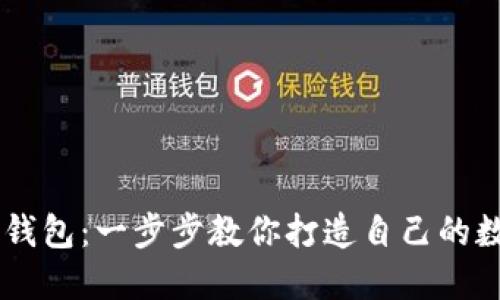 如何批量創(chuàng)建IM錢包：一步步教你打造自己的數(shù)字資產(chǎn)管理工具