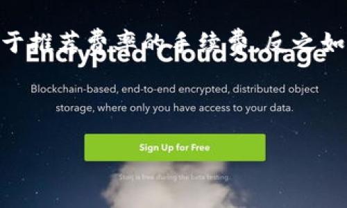 ImToken錢包的手續(xù)費通常由多種因素決定，包括交易的網(wǎng)絡(luò)擁堵情況、交易的優(yōu)先級設(shè)置以及代幣的種類。以以太坊為例，Ethereum 網(wǎng)絡(luò)的交易費用（Gas fee）是動態(tài)變化的，因此用戶在進行轉(zhuǎn)賬時，應(yīng)該查看當前的網(wǎng)絡(luò)狀態(tài)，以選擇合適的手續(xù)費。

一般而言，imToken會在用戶發(fā)起交易時，自動推薦一個合理的手續(xù)費。如果用戶需要更快速的交易，可以選擇高于推薦費率的手續(xù)費，反之如果不急于完成交易，可以選擇較低的手續(xù)費。

對于具體的手續(xù)費數(shù)額，用戶可以在進行每次轉(zhuǎn)賬時，實地查看imToken錢包內(nèi)的提示信息。

如果你有其他具體問題或者需要更詳細的解釋，歡迎進一步詢問！