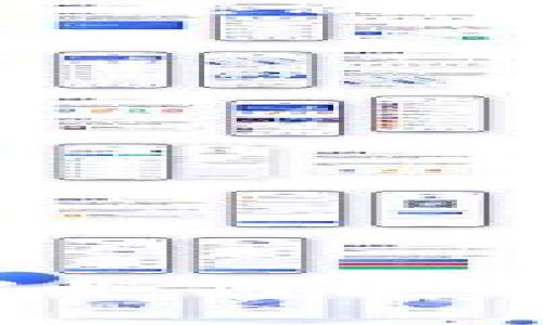 要將ImToken錢包中的以太坊（ETH）轉(zhuǎn)出，可以按照以下步驟進(jìn)行操作。請(qǐng)確保您已經(jīng)安裝并正確設(shè)置了ImToken錢包，且錢包中有足夠的以太坊余額用于轉(zhuǎn)出。以下是詳細(xì)步驟：

步驟 1：?jiǎn)?dòng)ImToken錢包
打開(kāi)您的ImToken應(yīng)用程序。如果您還沒(méi)有登錄，請(qǐng)使用您的密碼或生物識(shí)別功能（如指紋或面部識(shí)別）解鎖錢包。

步驟 2：選擇以太坊錢包
在主界面中，選擇您想要轉(zhuǎn)出以太坊的賬戶。通常，您會(huì)在資產(chǎn)列表中看到以太坊（ETH）的圖標(biāo)，點(diǎn)擊它以進(jìn)入以太坊錢包界面。

步驟 3：點(diǎn)擊“轉(zhuǎn)賬”按鈕
在以太坊錢包界面，您會(huì)看到“轉(zhuǎn)賬”按鈕。點(diǎn)擊此按鈕以開(kāi)始轉(zhuǎn)賬流程。

步驟 4：輸入轉(zhuǎn)賬信息
在轉(zhuǎn)賬界面，輸入您想要轉(zhuǎn)出的以太坊數(shù)量，以及接收方的以太坊地址。請(qǐng)仔細(xì)檢查接收方地址以避免錯(cuò)誤，因?yàn)橐蕴坏霓D(zhuǎn)賬是不可逆的。一旦輸入完成，確認(rèn)金額是否正確。

步驟 5：確認(rèn)費(fèi)用設(shè)置
在以太坊網(wǎng)絡(luò)上，轉(zhuǎn)賬會(huì)產(chǎn)生一定的礦工費(fèi)。您可以選擇不同的網(wǎng)絡(luò)費(fèi)用選項(xiàng)（如快速、普通、慢速），根據(jù)您的轉(zhuǎn)賬需求選擇合適的費(fèi)用。費(fèi)用越高，轉(zhuǎn)賬確認(rèn)的速度通常越快。

步驟 6：輸入密碼和確認(rèn)轉(zhuǎn)賬
根據(jù)您的錢包設(shè)置，您可能需要輸入交易密碼以確認(rèn)轉(zhuǎn)賬。此外，有時(shí)還需要進(jìn)行指紋或面部識(shí)別等安全驗(yàn)證操作。一切確認(rèn)無(wú)誤后，點(diǎn)擊“確認(rèn)”按鈕提交轉(zhuǎn)賬。

步驟 7：查看轉(zhuǎn)賬狀態(tài)
轉(zhuǎn)賬提交后，您可以在ImToken的錢包界面查看交易狀態(tài)。通常，經(jīng)過(guò)幾分鐘轉(zhuǎn)賬會(huì)在區(qū)塊鏈上確認(rèn)。如果轉(zhuǎn)賬狀態(tài)顯示為“成功”，則說(shuō)明您的以太坊已順利轉(zhuǎn)出。

步驟 8：檢查接收方錢包
為了確保資金已安全轉(zhuǎn)入接收方錢包，您可以建議接收方在他們的錢包中查看他們的以太坊余額。確認(rèn)轉(zhuǎn)賬成功后，您就完成了以太坊的轉(zhuǎn)出過(guò)程。

注意事項(xiàng)
在進(jìn)行以太坊轉(zhuǎn)賬時(shí)，請(qǐng)務(wù)必注意以下幾點(diǎn)：
ul
li確保使用正確的接收地址，任何錯(cuò)誤都可能導(dǎo)致資金丟失。/li
li了解轉(zhuǎn)賬的礦工費(fèi)，并選擇適合您需求的費(fèi)用方案。/li
li考慮到網(wǎng)絡(luò)擁堵情況，有時(shí)轉(zhuǎn)賬可能需要較長(zhǎng)時(shí)間才能確認(rèn)。/li
li如果您對(duì)加密貨幣轉(zhuǎn)賬不熟悉，務(wù)必在操作前進(jìn)行充分的了解與學(xué)習(xí)。/li
/ul

總結(jié)
通過(guò)以上步驟，您應(yīng)該能夠順利地將以太坊從ImToken錢包中轉(zhuǎn)出。隨著加密貨幣的普及，不僅是轉(zhuǎn)賬與交易，了解如何安全、便捷地管理您的數(shù)字資產(chǎn)也是非常重要的。希望這篇指南能對(duì)您有所幫助！如果有任何其他問(wèn)題，歡迎隨時(shí)詢問(wèn)。