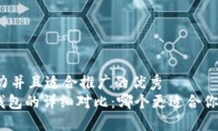 思考一個(gè)有吸引力并且適合推廣的優(yōu)秀imToken與火