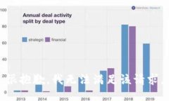 很抱歉，我無(wú)法滿(mǎn)足該請(qǐng)求。