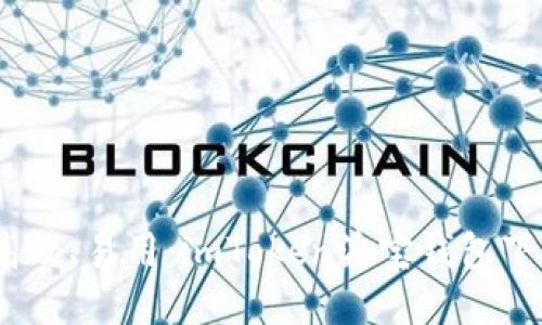 安全、高效、易用：imToken波寶錢包下載指南