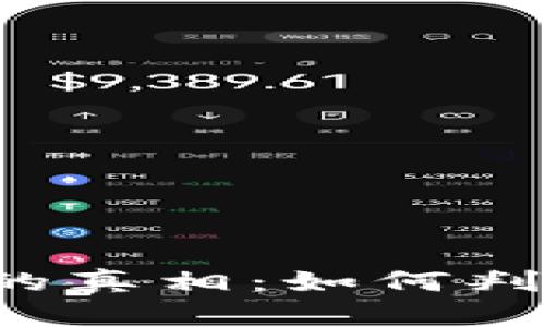 揭開區(qū)塊鏈幣App的真相：如何判斷真?zhèn)闻c投資價(jià)值