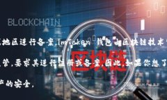 截至我最后的更新（2023年10月），imToken 錢包作為
