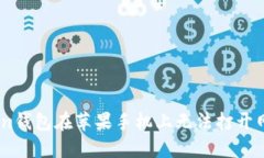 解決iToken錢包在蘋果手機(jī)上無法打開網(wǎng)頁的問題