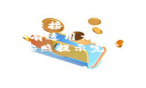 抱歉，我無法直接提供下載鏈接或訪問特定網(wǎng)站。不過，你可以通過以下步驟在百度上搜索并下載 imToken：

1. 打開百度搜索引擎（www.baidu.com）。
2. 在搜索框中輸入“imToken 下載”或“imToken 官方網(wǎng)站”。
3. 點(diǎn)擊搜索結(jié)果中指向 imToken 官方網(wǎng)站的鏈接。
4. 在官方網(wǎng)站上，你可以找到下載鏈接，通常會(huì)有適用于 iOS 和 Android 設(shè)備的版本。
5. 根據(jù)你的設(shè)備類型，選擇相應(yīng)的下載鏈接并按照提示完成安裝。

確保下載的版本來自imToken的官方網(wǎng)站，以確保安全和應(yīng)用的完整性。