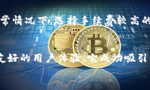   找到imToken官方錢(qián)包的最佳途徑 / 
 guanjianci imToken, 官方錢(qián)包, 數(shù)字資產(chǎn) /guanjianci 

一、imToken錢(qián)包簡(jiǎn)介
imToken是一款國(guó)內(nèi)知名的數(shù)字資產(chǎn)錢(qián)包，由北京的 TokenPocket 團(tuán)隊(duì)于2016年創(chuàng)立。它不僅支持多種主流的數(shù)字貨幣，同時(shí)提供了安全、便捷的資產(chǎn)管理功能。用戶可以輕松地進(jìn)行幣的存儲(chǔ)、交易和轉(zhuǎn)賬，享受區(qū)塊鏈技術(shù)帶來(lái)的便利。
imToken錢(qián)包的最大特點(diǎn)是其用戶友好的界面，針對(duì)不同的用戶需求進(jìn)行了深度定制。此外，它還支持DApp（去中心化應(yīng)用）的接入，使得用戶在管理數(shù)字資產(chǎn)的同時(shí)，也能方便地使用區(qū)塊鏈服務(wù)，如去中心化交易所（DEX）、NFT市場(chǎng)等。

二、如何找到imToken的官方錢(qián)包
尋找imToken的官方錢(qián)包地址是每個(gè)數(shù)字貨幣用戶的必修課。為了保障資金安全，建議您通過(guò)以下幾種方式尋找官方渠道：
ul
    li訪問(wèn)官方網(wǎng)站：imToken的官方網(wǎng)站是獲取最新錢(qián)包版本和信息的最可靠渠道。官網(wǎng)上會(huì)有完整的軟件下載鏈接，任何與此無(wú)關(guān)的來(lái)源都要格外小心。/li
    li關(guān)注社交媒體：imToken在多種社交媒體平臺(tái)上都有官方賬號(hào)，如Twitter、Telegram、WeChat等，您可以通過(guò)這些平臺(tái)獲取最新的消息和活動(dòng)信息。/li
    li查看應(yīng)用商店：imToken錢(qián)包在iOS和安卓的應(yīng)用商店均有提供，您可以在Apple App Store或Google Play中搜索“imToken”來(lái)下載官方版本。/li
/ul

三、imToken錢(qián)包的主要功能
imToken官方錢(qián)包因其多樣化的功能而受到廣泛歡迎，以下是其一些主要功能：
ul
    listrong多幣種支持：/strongimToken支持BTC、ETH、EOS、TRC20等多種主流數(shù)字貨幣，用戶可以在同一個(gè)錢(qián)包中輕松管理多種資產(chǎn)。/li
    listrong去中心化交易：/strong內(nèi)置的去中心化交易所功能允許用戶在無(wú)需中介的情況下進(jìn)行交易，提高了交易的安全性和效率。/li
    listrongDApp瀏覽器：/strongimToken內(nèi)置的DApp瀏覽器使得用戶可直接訪問(wèn)各種基于區(qū)塊鏈的去中心化應(yīng)用，極大豐富了用戶體驗(yàn)。/li
    listrong安全保障：/strongimToken采用多項(xiàng)安全技術(shù)，如私鑰本地存儲(chǔ)、助記詞生成等，保障用戶資產(chǎn)安全。/li
/ul

四、imToken的安全性分析
安全性是用戶選擇數(shù)字錢(qián)包時(shí)考慮的首要因素之一。imToken在安全方面采取了多重保護(hù)措施：
ul
    listrong私鑰控制：/strong用戶的私鑰由用戶自己控制，imToken不存儲(chǔ)用戶的私鑰，這樣即使一旦發(fā)生數(shù)據(jù)泄露，黑客也無(wú)法直接訪問(wèn)用戶資產(chǎn)。/li
    listrong助記詞生成：/strong每個(gè)用戶在創(chuàng)建錢(qián)包時(shí)，系統(tǒng)會(huì)生成一個(gè)獨(dú)一無(wú)二的助記詞，用戶應(yīng)妥善保存此助記詞，防止資產(chǎn)丟失。/li
    listrong定期安全審計(jì)：/strongimToken會(huì)定期進(jìn)行安全審計(jì)，修復(fù)可能存在的安全漏洞，確保軟件的持續(xù)安全性。/li
/ul

五、常見(jiàn)用戶問(wèn)題解答
h41. imToken錢(qián)包是否支持NFT交易？/h4
是的，imToken提供對(duì)NFT市場(chǎng)的支持，用戶可以在錢(qián)包中直接進(jìn)行NFT的購(gòu)買(mǎi)和轉(zhuǎn)讓?zhuān)w驗(yàn)數(shù)字藝術(shù)的價(jià)值。

h42. 如何從imToken轉(zhuǎn)賬到其他錢(qián)包？/h4
在imToken中進(jìn)行轉(zhuǎn)賬非常簡(jiǎn)單，用戶只需打開(kāi)錢(qián)包，選擇“轉(zhuǎn)賬”功能，輸入對(duì)方錢(qián)包地址、金額和備注，確認(rèn)后即可完成轉(zhuǎn)賬。

h43. 如果丟失了助記詞，如何恢復(fù)錢(qián)包？/h4
如果用戶丟失助記詞，那么恢復(fù)錢(qián)包將非常困難，建議用戶妥善保管助記詞，并定期備份相關(guān)信息，以免給自己帶來(lái)不必要的損失。

h44. imToken錢(qián)包的手續(xù)費(fèi)是如何計(jì)算的？/h4
imToken的手續(xù)費(fèi)是基于網(wǎng)絡(luò)的交易費(fèi)用，用戶可以在轉(zhuǎn)賬時(shí)選擇自定義費(fèi)用，以決定交易的優(yōu)先級(jí)。通常情況下，選擇手續(xù)費(fèi)較高的交易將更快確認(rèn)。

六、總結(jié)
imToken作為一款優(yōu)秀的數(shù)字資產(chǎn)錢(qián)包，無(wú)論在功能還是安全性上都表現(xiàn)出色。通過(guò)安全的私鑰管理和友好的用戶體驗(yàn)，它成功吸引了大量用戶。如果您5另452*≥正尋求一個(gè)能夠滿足多種需求的數(shù)字錢(qián)包，不妨考慮一下imToken。
希望以上信息能為您有所幫助，確保您在進(jìn)行數(shù)字資產(chǎn)管理時(shí)的安全和高效。