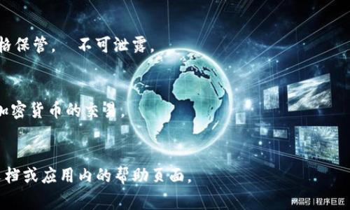 IM錢包是指與某種即時(shí)通訊應(yīng)用，如微信群、Telegram、WhatsApp等相關(guān)聯(lián)的錢包，用于快速發(fā)送和接收加密貨幣。不同加密貨幣的IM錢包地址會(huì)有所不同，但通常它們都遵循特定的格式。

### IM錢包地址的特點(diǎn)

1. **地址格式**：
    - 加密貨幣的地址通常是由字母和數(shù)字組成的字符串。
    - 比特幣地址以1、3或bc1開頭，長度通常為26到35個(gè)字符。
    - 以太坊地址以0x開頭，長度為42個(gè)字符。

2. **類型分類**：
    - **用戶地址**：每個(gè)用戶都有一個(gè)唯一的錢包地址，可以用于接收資金。
    - **交易地址**：在進(jìn)行交易時(shí)，系統(tǒng)會(huì)生成新的地址來確保用戶的隱私安全。

3. **加密安全**：
    - 錢包地址是公鑰的一部分，公開給他人用于收款，但私鑰應(yīng)該嚴(yán)格保管，決不可泄露。

4. **功能與應(yīng)用**：
    - IM錢包可以輕松集成到通訊應(yīng)用中，使得用戶可以便捷地進(jìn)行加密貨幣的交易。
    - 支持多種幣種，方便用戶進(jìn)行多樣化投資。

如果你需要了解某特定IM錢包的地址或更詳細(xì)的信息，建議查詢相關(guān)文檔或應(yīng)用內(nèi)的幫助頁面。