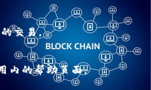 IM錢包是指與某種即時(shí)通訊應(yīng)用，如微信群、Telegram、WhatsApp等相關(guān)聯(lián)的錢包，用于快速發(fā)送和接收加密貨幣。不同加密貨幣的IM錢包地址會(huì)有所不同，但通常它們都遵循特定的格式。

### IM錢包地址的特點(diǎn)

1. **地址格式**：
    - 加密貨幣的地址通常是由字母和數(shù)字組成的字符串。
    - 比特幣地址以1、3或bc1開頭，長度通常為26到35個(gè)字符。
    - 以太坊地址以0x開頭，長度為42個(gè)字符。

2. **類型分類**：
    - **用戶地址**：每個(gè)用戶都有一個(gè)唯一的錢包地址，可以用于接收資金。
    - **交易地址**：在進(jìn)行交易時(shí)，系統(tǒng)會(huì)生成新的地址來確保用戶的隱私安全。

3. **加密安全**：
    - 錢包地址是公鑰的一部分，公開給他人用于收款，但私鑰應(yīng)該嚴(yán)格保管，決不可泄露。

4. **功能與應(yīng)用**：
    - IM錢包可以輕松集成到通訊應(yīng)用中，使得用戶可以便捷地進(jìn)行加密貨幣的交易。
    - 支持多種幣種，方便用戶進(jìn)行多樣化投資。

如果你需要了解某特定IM錢包的地址或更詳細(xì)的信息，建議查詢相關(guān)文檔或應(yīng)用內(nèi)的幫助頁面。