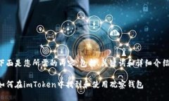 下面是您所需的內(nèi)容，包括、關(guān)鍵詞和詳細(xì)介紹