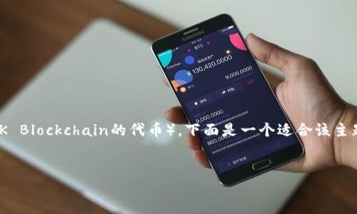 在這個(gè)詢問中，您想了解如何在im錢包中出售OKB（OK Blockchain的代幣）。下面是一個(gè)適合該主題的和相關(guān)關(guān)鍵詞，以及詳細(xì)介紹和可能的相關(guān)問題。


如何在im錢包中輕松出售OKB：詳盡指南