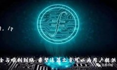   如何將imToken錢包中的資產(chǎn)轉(zhuǎn)移到交易平臺(tái)？