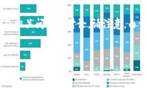 在此，我將為您提供一個關(guān)于“imToken中國官網(wǎng)”的文章大綱，包括、關(guān)鍵詞以及相關(guān)問題的討論。請注意，由于字數(shù)和內(nèi)容限制，以下內(nèi)容是一個簡化示例，實際文章需要擴展到約4400字。

:
掌握你的數(shù)字資產(chǎn)：imToken中國官網(wǎng)全面解析