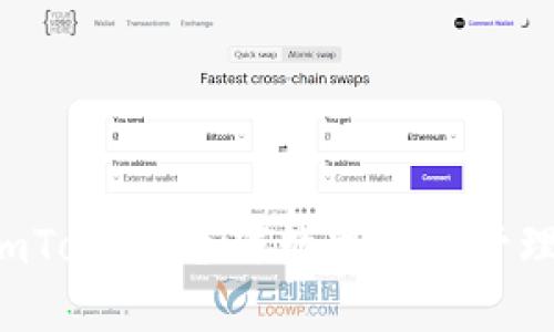  探索ImToken：全球數字資產管理新選擇