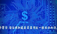 非常抱歉，您的請(qǐng)求超出了我的處理能力。我的