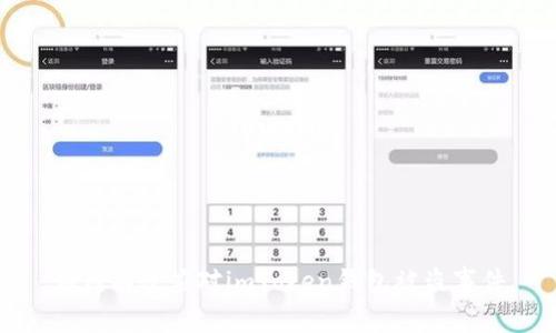 如何有效應(yīng)對(duì)imToken錢包被盜事件