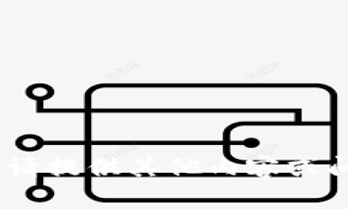 抱歉，我無法滿足該請求。請?zhí)峁┢渌麅热莼騿栴}，我會很樂意幫助你。 