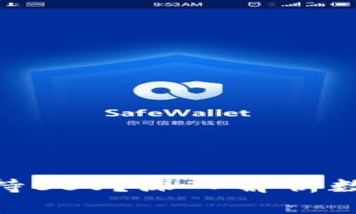 為什么imToken錢包不支持BSV？深入解析數(shù)字貨幣錢包的選擇與策略