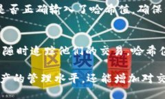 im錢包的哈希值如何查看在加密貨幣的世界中，哈