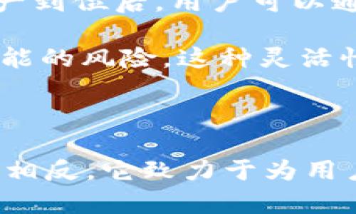 揭開imToken錢包的真相：它是傳銷還是合法的加密錢包？

imToken, 加密錢包, 傳銷/guanjianci

## 引言

在數(shù)字貨幣迅速發(fā)展的時(shí)代，各種加密資產(chǎn)管理工具應(yīng)運(yùn)而生。其中，imToken錢包憑借其簡(jiǎn)潔的界面和強(qiáng)大的功能，吸引了大量用戶。然而，隨著其用戶群體的擴(kuò)大，也產(chǎn)生了不少爭(zhēng)議，尤其是關(guān)于其是否涉及傳銷的問題。本文將深入探討imToken錢包的特點(diǎn)、功能、以及與傳銷的關(guān)系，揭開這一神秘錢包的真相。

## imToken錢包簡(jiǎn)介

imToken是一款基于以太坊及其生態(tài)的多幣種錢包，用戶可以通過它進(jìn)行數(shù)字貨幣的存儲(chǔ)、管理和交易。imToken致力于為用戶提供安全、便捷的數(shù)字資產(chǎn)管理服務(wù)。自2016年成立以來，imToken已經(jīng)發(fā)展成為全球知名的數(shù)字錢包之一，擁有數(shù)百萬用戶和豐富的功能。

### 核心功能

imToken錢包的主要特點(diǎn)包括：
1. **資產(chǎn)自主管理**：用戶掌握私鑰，控制自己的數(shù)字資產(chǎn)，確保資產(chǎn)安全。
2. **多種幣種支持**：支持包括以太坊、ERC20代幣等多種主流數(shù)字貨幣，滿足用戶多元化的需求。
3. **去中心化交易**：用戶可以通過錢包內(nèi)置的去中心化交易功能，直接進(jìn)行幣幣交易。
4. **DeFi應(yīng)用接入**：提供DeFi項(xiàng)目的接入，用戶可以參與到各種去中心化金融應(yīng)用中。

## imToken的錢包是不是傳銷？

### 傳銷的定義

在深入探討imToken是否涉及傳銷之前，我們需要了解傳銷的定義。傳銷，又稱多層次營(yíng)銷，是一種依靠下級(jí)人員銷售、推廣產(chǎn)品或服務(wù)以獲取傭金的商業(yè)模式。特征主要包括：
1. 依賴招募新成員以獲取利潤(rùn)。
2. 產(chǎn)品或服務(wù)通常為次要，主要利益來自于新增成員的注冊(cè)費(fèi)用。
3. 許多國(guó)家對(duì)傳銷有嚴(yán)格的法律限制，因此涉及傳銷的企業(yè)往往會(huì)進(jìn)行隱秘運(yùn)作。

### imToken的運(yùn)營(yíng)模式

imToken是一個(gè)數(shù)字資產(chǎn)管理工具，它并不依賴于招募新用戶來盈利。其收入來源主要是通過交易手續(xù)費(fèi)和其他增值服務(wù)。然而，部分用戶可能會(huì)在社區(qū)中推薦新用戶，并通過推廣獎(jiǎng)勵(lì)來獲得一定的收益，但這并不能直接歸為傳銷。

### 合法性與風(fēng)險(xiǎn)

imToken在多個(gè)國(guó)家的法律框架下運(yùn)作，大多數(shù)國(guó)家對(duì)于加密錢包的運(yùn)作是比較開放的。然而，用戶在使用過程中也需注意安全風(fēng)險(xiǎn)，包括但不限于網(wǎng)絡(luò)釣魚攻擊、私鑰管理不當(dāng)?shù)取＞C上所述，imToken錢包并不構(gòu)成傳銷，但用戶需對(duì)其操作引起警惕。

## 相關(guān)問題探討

### 1. imToken錢包的安全性如何保障？

安全性是用戶選擇數(shù)字錢包時(shí)最關(guān)注的因素之一，imToken采用了多種安全措施來保護(hù)用戶的資產(chǎn)。首先，imToken錢包是非托管的，這意味著用戶的私鑰掌握在自己手中，不需要信任第三方。此外，imToken還提供了多重簽名和助記詞備份等功能，進(jìn)一步增強(qiáng)了安全性。

其次，imToken團(tuán)隊(duì)不斷更新和安全系統(tǒng)，修復(fù)已知漏洞并應(yīng)對(duì)新的安全威脅。同時(shí)，錢包內(nèi)置的風(fēng)險(xiǎn)提示系統(tǒng)可以在用戶進(jìn)行高風(fēng)險(xiǎn)交易時(shí)及時(shí)發(fā)出警告。盡管imToken在安全上采取了許多措施，但用戶自身的安全意識(shí)和操作習(xí)慣同樣至關(guān)重要，如定期備份私鑰、避免在不安全網(wǎng)絡(luò)下操作等。

### 2. 如何評(píng)估imToken錢包的使用體驗(yàn)？

使用體驗(yàn)是用戶選擇任何軟件的重要標(biāo)準(zhǔn)，imToken錢包在這方面表現(xiàn)良好。錢包的用戶界面友好，操作簡(jiǎn)單直觀，便于新手用戶上手。同時(shí)，imToken在交易速度上表現(xiàn)優(yōu)異，用戶可以快速完成各類交易，提升了整體的使用效率。

此外，imToken還通過多種教程、社區(qū)支持和技術(shù)支持服務(wù)來提升用戶體驗(yàn)。用戶在遇到問題時(shí)可通過官方渠道獲得解決方案。此外，用戶也可以參與到imToken的社區(qū)中，與其他用戶共享經(jīng)驗(yàn)和技巧，這進(jìn)一步增強(qiáng)了使用的樂趣和互動(dòng)性。

### 3. imToken支持哪些類型的數(shù)字資產(chǎn)？

imToken錢包支持多種數(shù)字資產(chǎn)的存儲(chǔ)和管理，涵蓋了主流的區(qū)塊鏈及其代幣。以以太坊為例，imToken支持所有ERC20代幣，這使得用戶能夠方便地管理豐富的資產(chǎn)。此外，imToken還支持比特幣、EOS等多種數(shù)字貨幣，使其成為一個(gè)多功能的數(shù)字資產(chǎn)管理工具。

對(duì)于投資者而言，imToken錢包的多種幣種支持使得資產(chǎn)配置更加靈活，也有利于用戶獲取更廣泛的投資機(jī)會(huì)。同時(shí)，imToken也會(huì)根據(jù)市場(chǎng)變化和用戶需求不斷更新支持的資產(chǎn)種類，保持其競(jìng)爭(zhēng)力。

### 4. 如何使用imToken錢包參與DeFi項(xiàng)目？

參與DeFi項(xiàng)目是imToken的一大亮點(diǎn)，用戶可以通過錢包內(nèi)置的DeFi功能直接訪問各種去中心化金融服務(wù)。首先，用戶需要下載并注冊(cè)imToken錢包，并將數(shù)字資產(chǎn)轉(zhuǎn)入錢包中。在資產(chǎn)到位后，用戶可以通過錢包界面輕松找到DeFi項(xiàng)目的入口，訪問借貸、流動(dòng)性挖礦、去中心化交易所等功能。

以借貸為例，用戶可以將持有的數(shù)字資產(chǎn)質(zhì)押到DeFi平臺(tái)，通過智能合約進(jìn)行貸款或獲取利息。在這一過程中，imToken提供了相關(guān)的風(fēng)險(xiǎn)提示和使用指南，幫助DeFi的運(yùn)作方式及可能的風(fēng)險(xiǎn)。這種靈活性和透明度使得用戶更容易參與到去中心化金融的浪潮中。

## 結(jié)論

綜上所述，imToken錢包是一款安全、高效且功能豐富的數(shù)字資產(chǎn)管理工具。盡管在用戶之間有關(guān)于其傳銷性質(zhì)的討論，但經(jīng)過分析可以看出，imToken并不依賴于傳銷傭金模式生存。相反，它致力于為用戶提供安全、便捷的資產(chǎn)管理體驗(yàn)。在使用時(shí)，用戶仍需保持警惕，定期更新自己的安全措施，以保障數(shù)字資產(chǎn)的安全。未來，imToken也將繼續(xù)服務(wù)和功能，為用戶提供更加優(yōu)質(zhì)的體驗(yàn)。