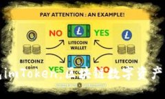 探索多連錢(qián)包imToken：區(qū)塊鏈數(shù)字資產(chǎn)管理的新方