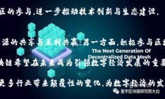 toha峰云區(qū)塊鏈：未來(lái)數(shù)字經(jīng)濟(jì)的新引擎/toha區(qū)塊