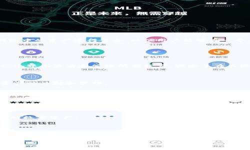 IM錢包映射是指在數(shù)字貨幣交易和管理中，將各種數(shù)字資產(chǎn)或代幣的信息映射到一個(gè)統(tǒng)一的錢包中的過程。這種映射通常涉及將不同區(qū)塊鏈網(wǎng)絡(luò)中的資產(chǎn)進(jìn)行整合，以便用戶能夠在一個(gè)平臺(tái)上管理和查看他們的所有數(shù)字資產(chǎn)。IM錢包映射的意義在于提供高效、便捷的數(shù)字資產(chǎn)管理方式，降低用戶在不同錢包之間切換的復(fù)雜性。

在進(jìn)一步理解IM錢包映射的意義時(shí)，需要探討以下幾方面的內(nèi)容：

### 1. IM錢包映射的基本概念

IM錢包映射可以被視為數(shù)字資產(chǎn)管理工具的一種創(chuàng)新形式，它將用戶在多個(gè)區(qū)塊鏈網(wǎng)絡(luò)上擁有的資產(chǎn)統(tǒng)一到一個(gè)錢包中。這樣，用戶可以通過一個(gè)界面查看和管理所有資產(chǎn)，減少了在不同平臺(tái)之間切換所帶來的不便。

### 2. IM錢包映射的工作原理

IM錢包映射的工作原理通常依賴于一定的技術(shù)手段，比如智能合約和跨鏈技術(shù)。這些技術(shù)允許不同區(qū)塊鏈間的信息和價(jià)值交換，從而實(shí)現(xiàn)不同資產(chǎn)的映射和管理。

### 3. IM錢包映射的優(yōu)勢(shì)

IM錢包映射為用戶帶來了許多便利，包括簡(jiǎn)化資產(chǎn)管理、提高交易效率和增強(qiáng)安全性等。用戶不再需要記住多個(gè)錢包地址和密碼，只需一個(gè)統(tǒng)一的錢包就能夠輕松管理多種資產(chǎn)。

### 4. IM錢包映射的應(yīng)用場(chǎng)景

IM錢包映射在數(shù)字貨幣生態(tài)中具有廣泛的應(yīng)用場(chǎng)景，比如在去中心化金融（DeFi）、非同質(zhì)化代幣（NFT）等領(lǐng)域中，它幫助用戶方便地管理其所有的數(shù)字資產(chǎn)。

### 5. 未來的IM錢包映射發(fā)展趨勢(shì)

隨著區(qū)塊鏈技術(shù)的進(jìn)步和數(shù)字資產(chǎn)的普及，IM錢包映射將不斷發(fā)展，可能會(huì)出現(xiàn)更多創(chuàng)新的功能和服務(wù)，以滿足用戶不斷變化的需求。

以上是對(duì)IM錢包映射的基本理解和探討。如果您有進(jìn)一步的問題或想法，歡迎隨時(shí)交流！