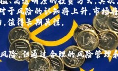 區(qū)塊鏈互助盤最新消息：顛覆傳統(tǒng)的金融模式即