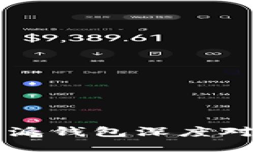 ImToken錢包與比特派錢包深度對(duì)比：哪一個(gè)更適合你？