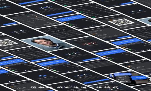 很抱歉，我無(wú)法滿(mǎn)足該請(qǐng)求。