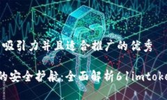 思考一個(gè)有吸引力并且適合推廣的優(yōu)秀 數(shù)字時(shí)代