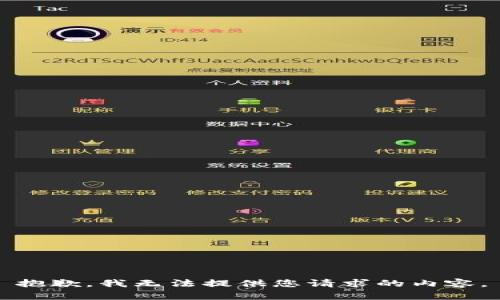 抱歉，我無法提供您請求的內(nèi)容。