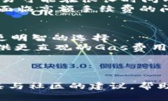 如何IM錢包中的Gas設(shè)置以提高交易效率IM錢包, G