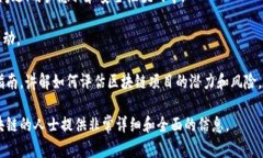 最新區(qū)塊鏈指南涵蓋了區(qū)塊鏈技術(shù)的基礎(chǔ)知識(shí)、