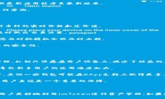 在imToken中安全導(dǎo)入錢包的最佳指南  imToken, 錢包